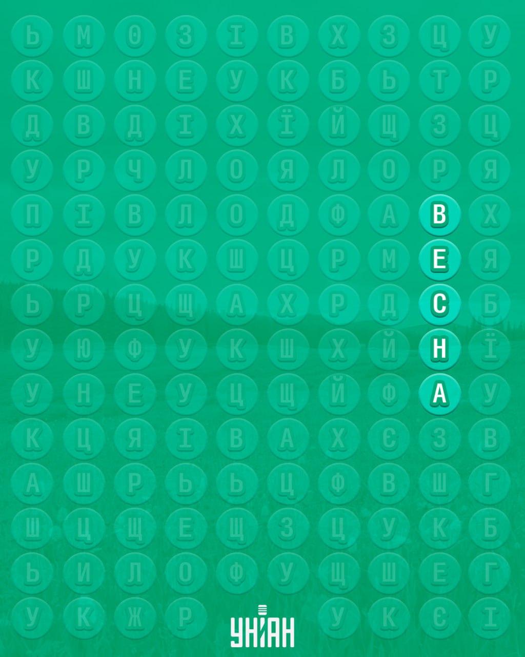 98% av alla människor kan inte hitta ordet 