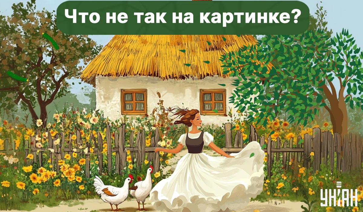 Hitta ett misstag i bilden / foto av Moje