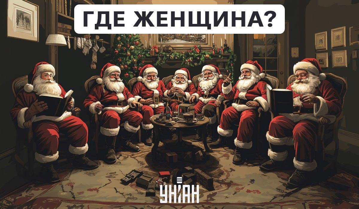 Det finns en kvinna bland fader Frost, och hon måste hittas på några sekunder / Moje collage