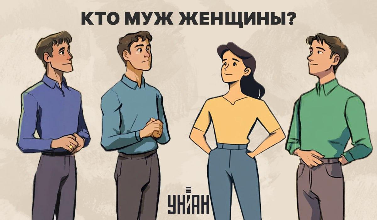 Vem är en kvinnas man: ett fascinerande 5-sekunders IQ-test