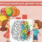 Vilken boll pojken håller i: ett mycket enkelt test för